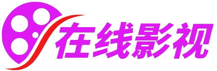 怡乐影院